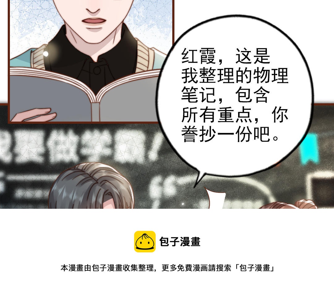 前夫十八岁小说全文阅读漫画,第98话 莫名的敌意73图