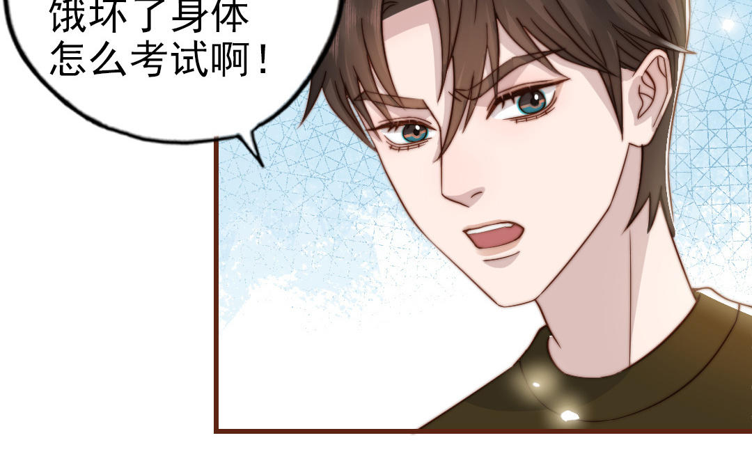 前夫十八岁漫画,第98话 莫名的敌意76图