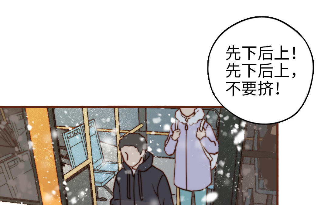 前夫十八岁漫画,第98话 莫名的敌意8图