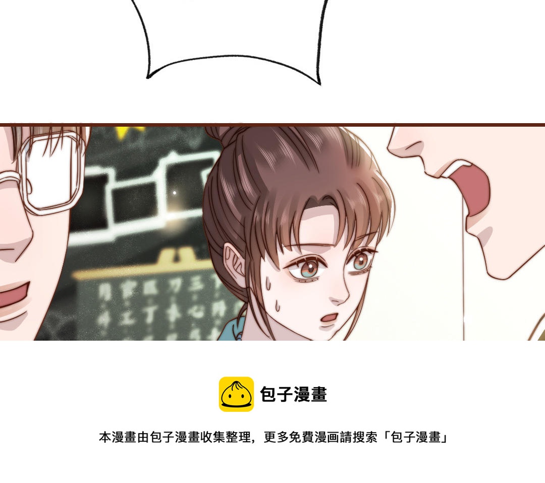 前夫十八岁漫画,第98话 莫名的敌意81图