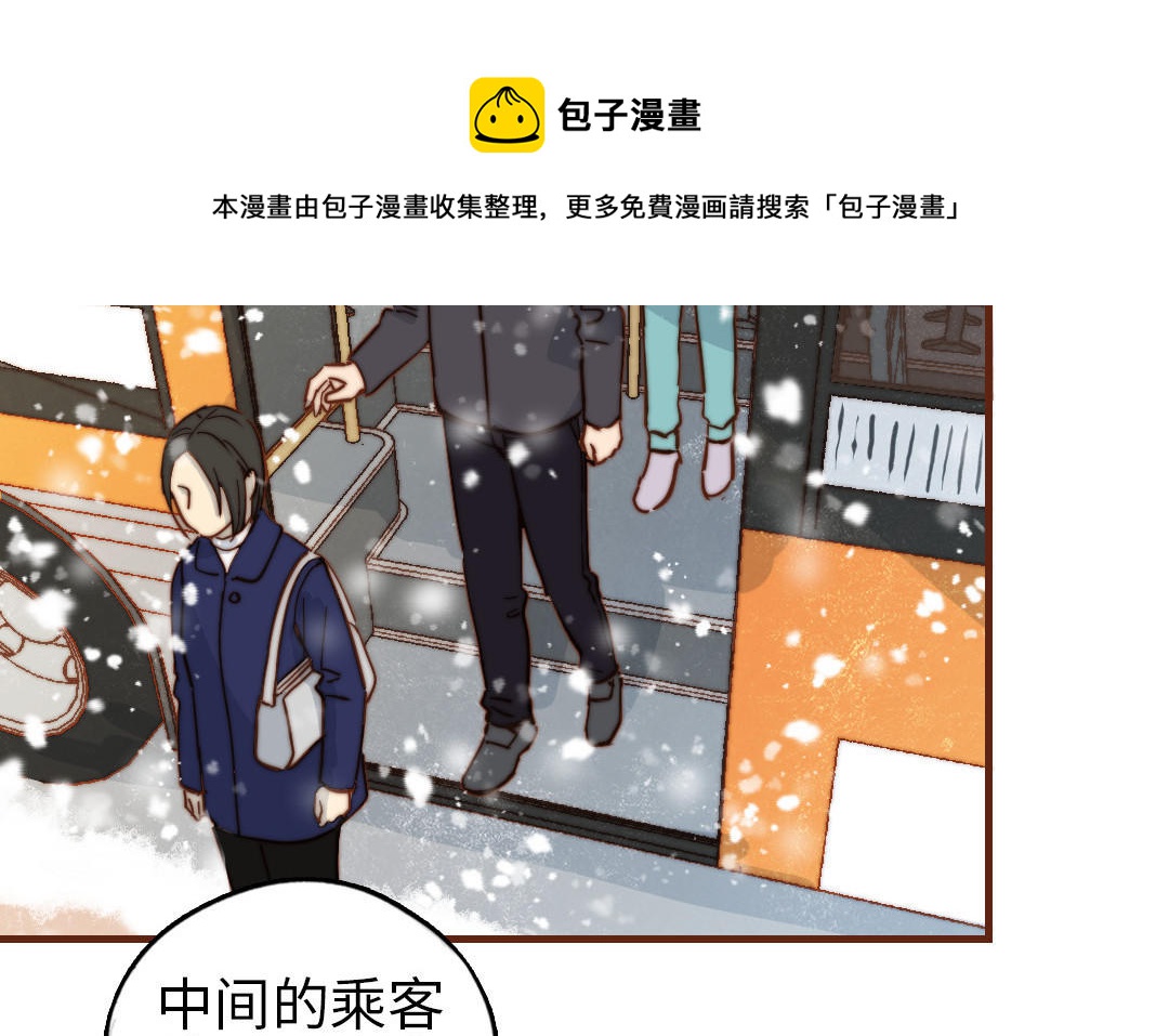 前夫十八岁漫画,第98话 莫名的敌意9图