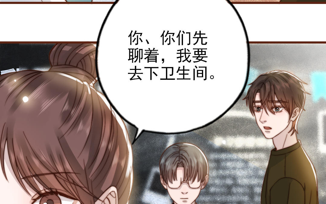 前夫十八岁小说全文阅读漫画,第98话 莫名的敌意96图