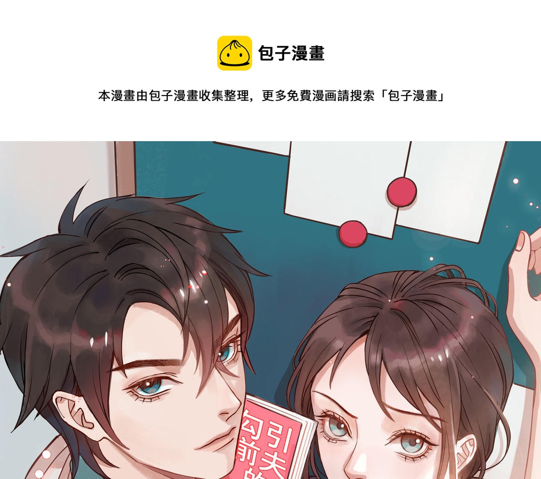 前夫十八岁结局漫画,第15话 证据1图