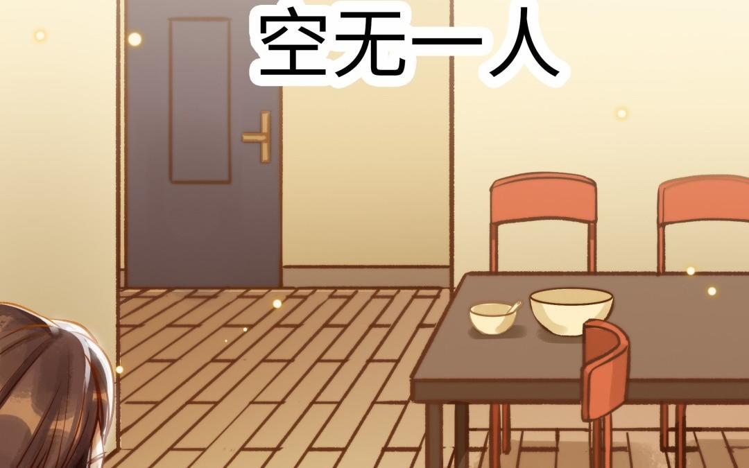 前夫十八岁结局漫画,第15话 证据11图