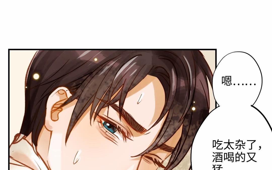 前夫十八岁结局漫画,第15话 证据19图