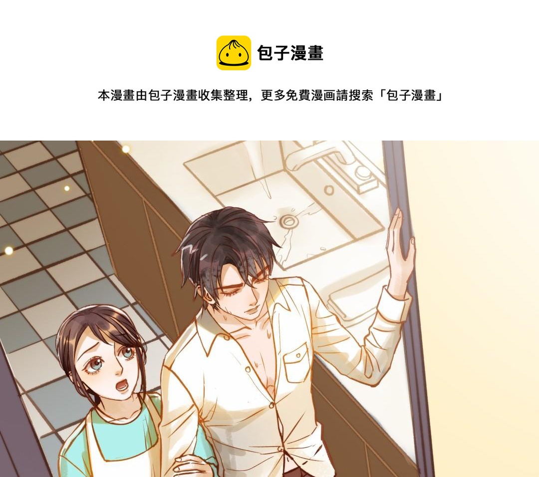 前夫十八岁结局漫画,第15话 证据21图