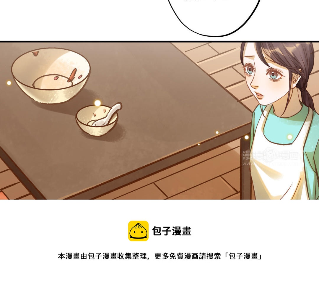 前夫十八岁结局漫画,第15话 证据25图