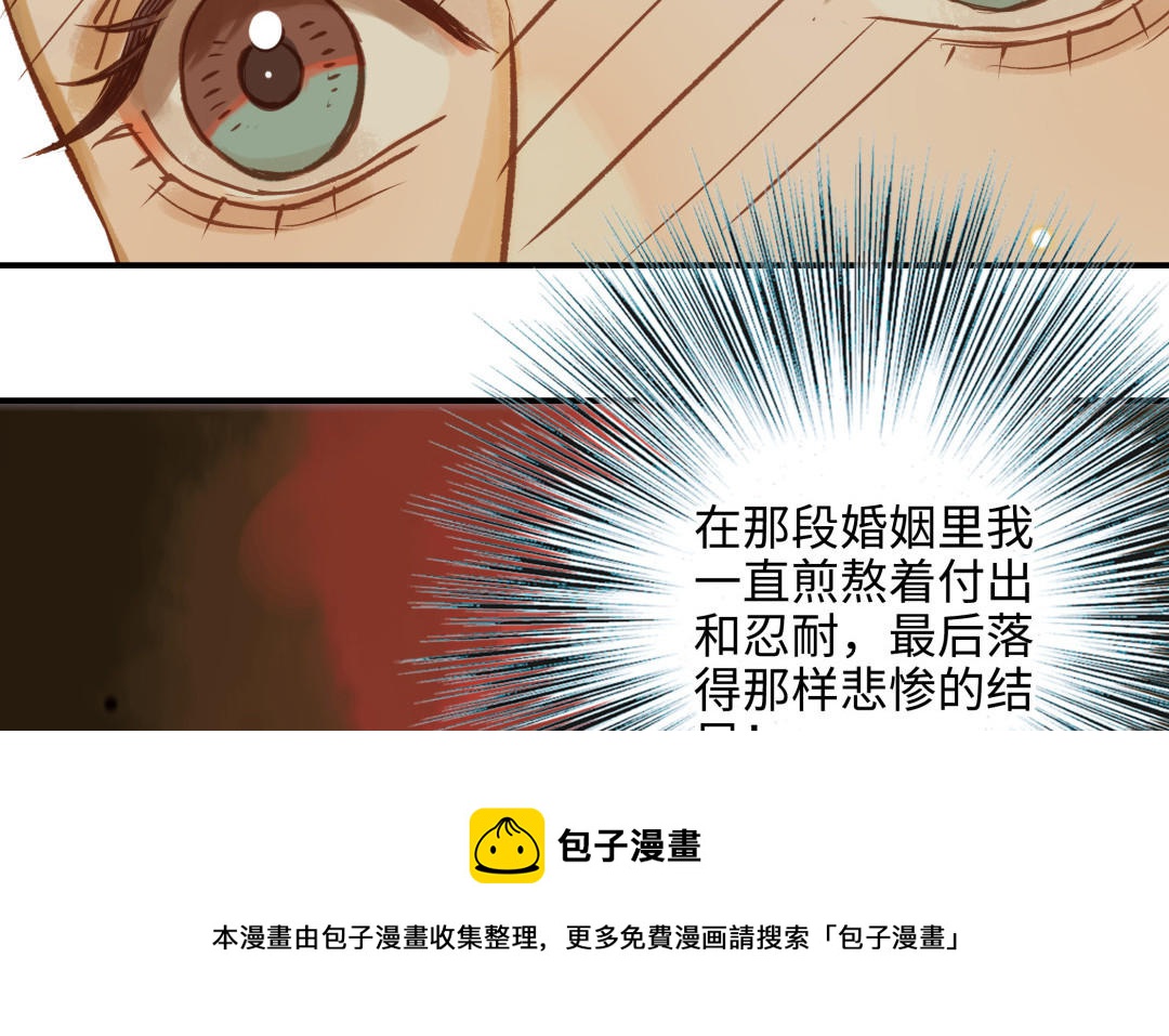 前夫十八岁结局漫画,第15话 证据33图