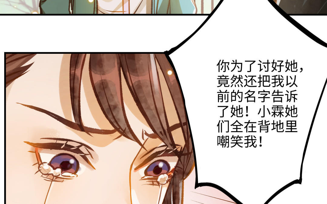 前夫十八岁结局漫画,第15话 证据42图