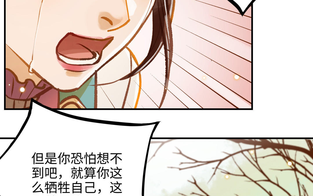 前夫十八岁结局漫画,第15话 证据43图