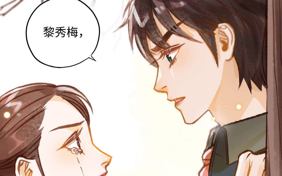 前夫十八岁结局漫画,第15话 证据52图