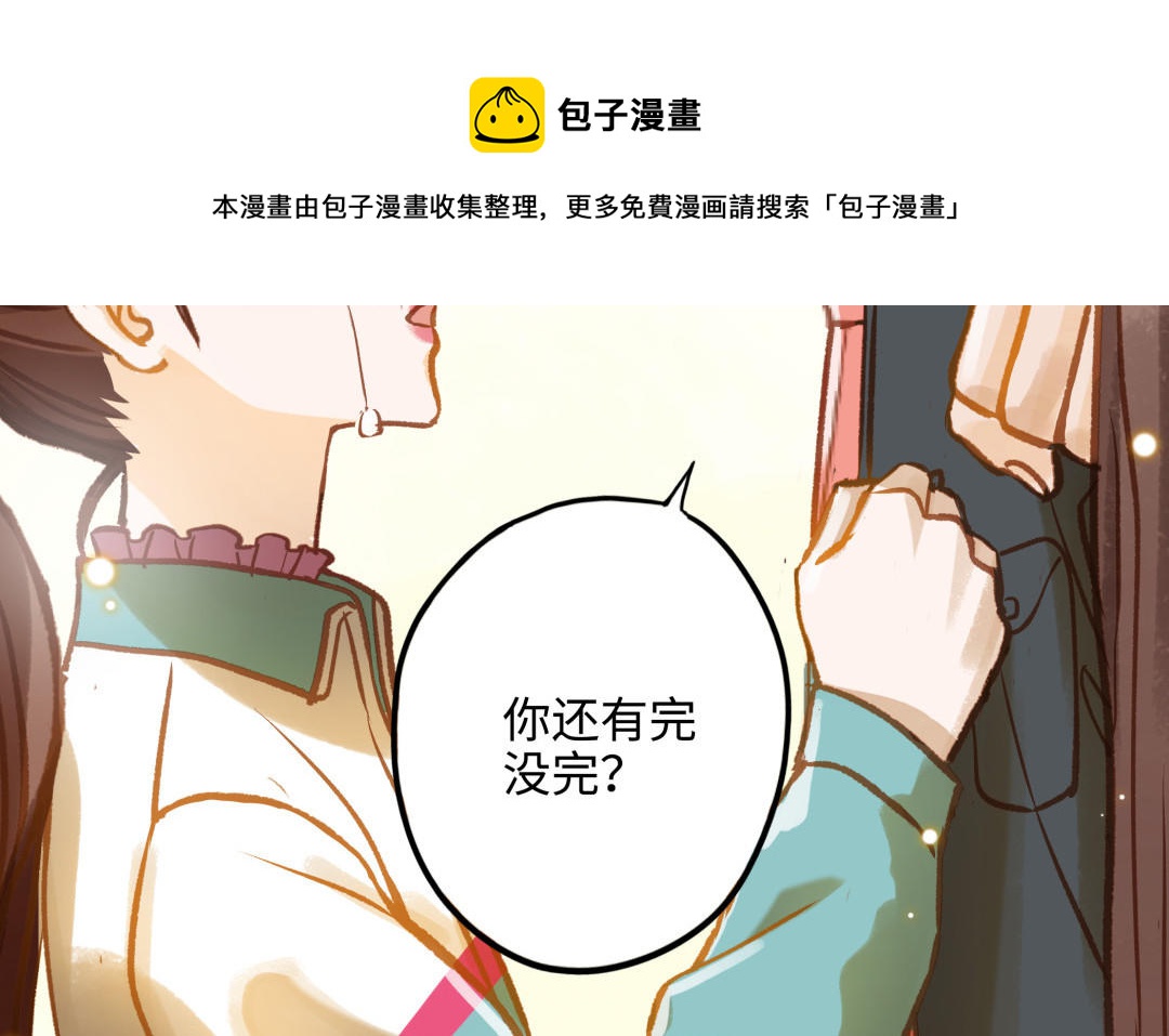 前夫十八岁结局漫画,第15话 证据53图