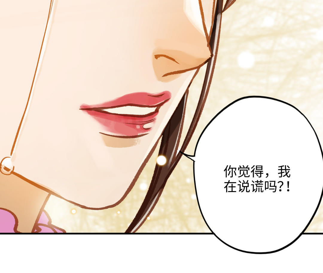 前夫十八岁结局漫画,第15话 证据56图