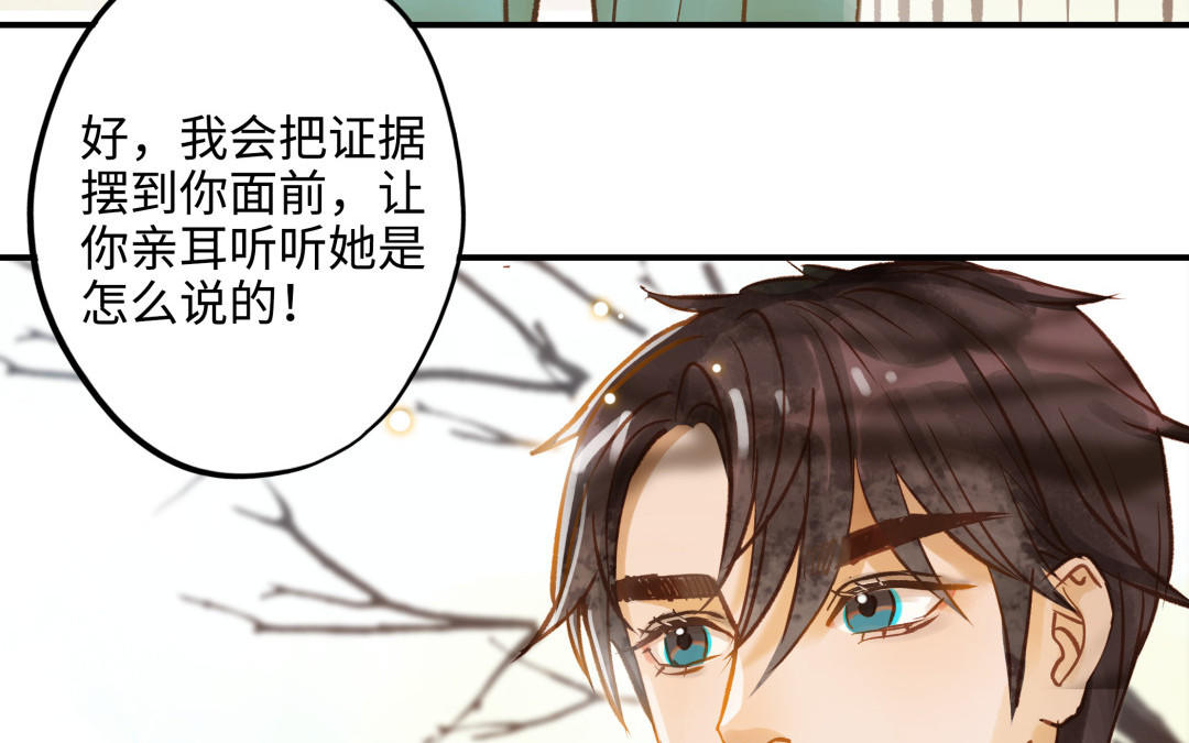 前夫十八岁结局漫画,第15话 证据60图