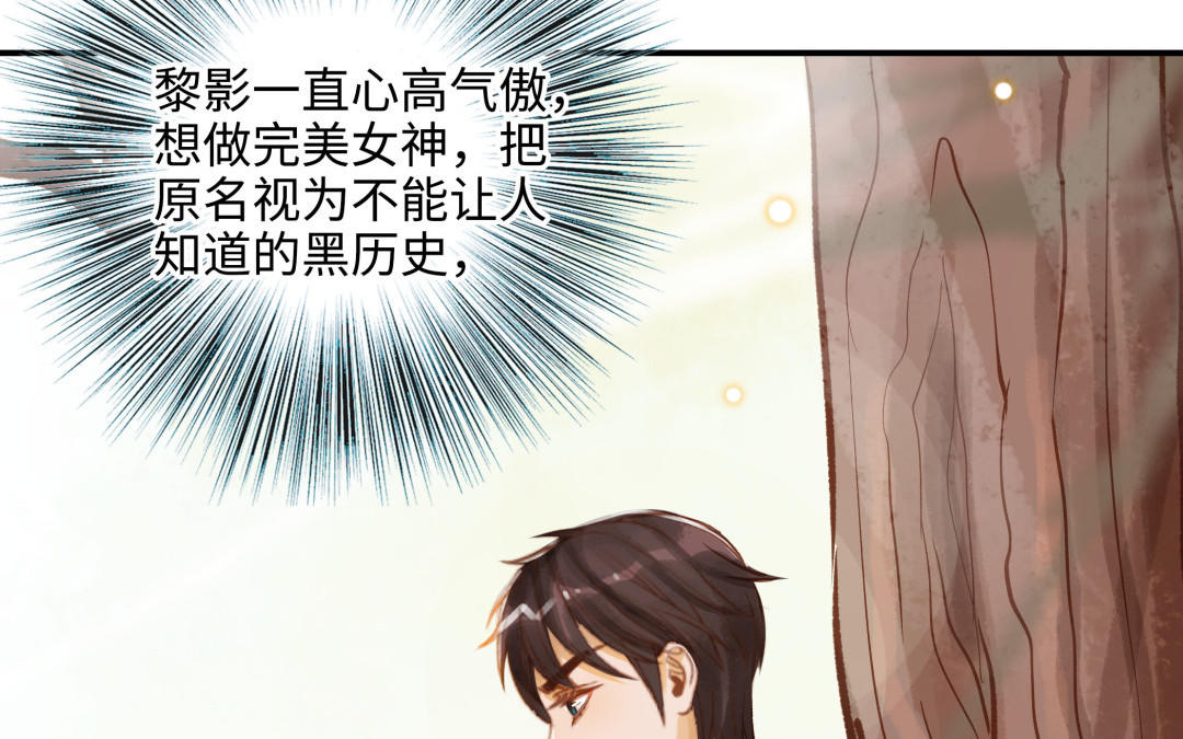 前夫十八岁结局漫画,第15话 证据68图