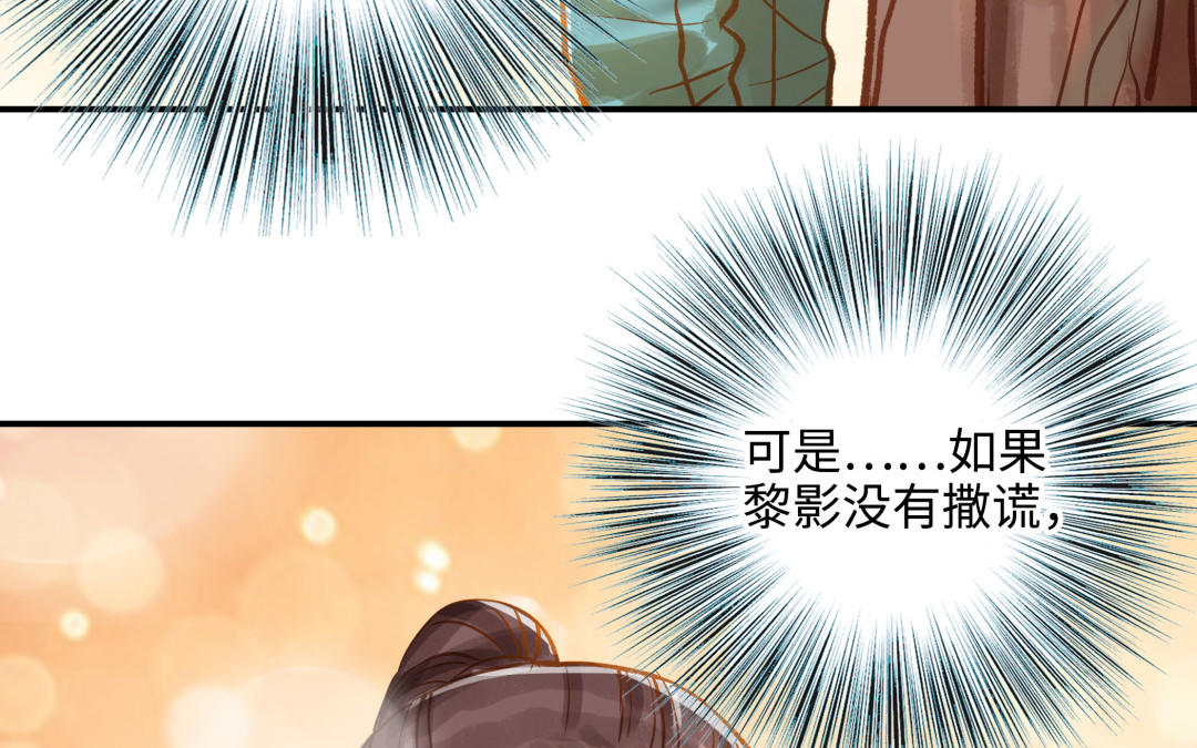 前夫十八岁结局漫画,第15话 证据71图