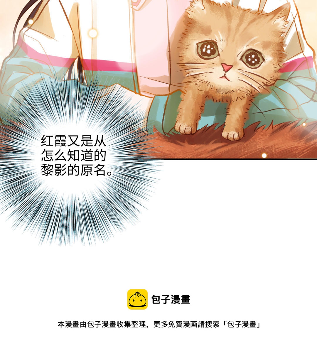 前夫十八岁结局漫画,第15话 证据73图