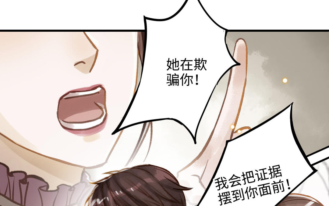 前夫十八岁结局漫画,第15话 证据74图