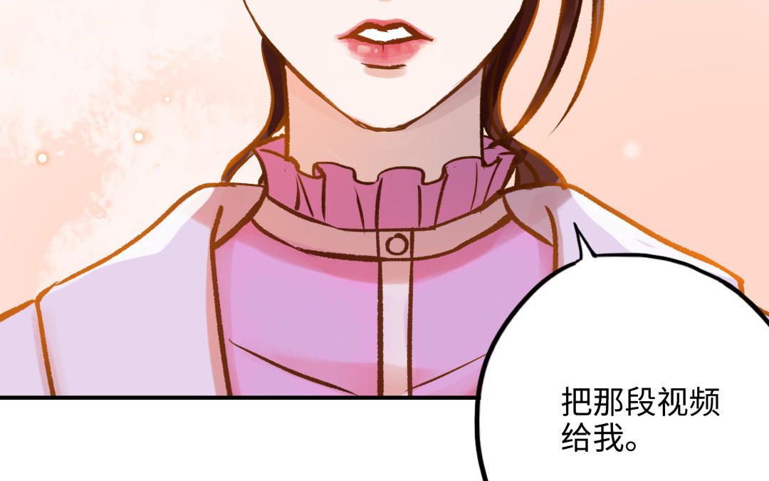 前夫十八岁结局漫画,第15话 证据88图