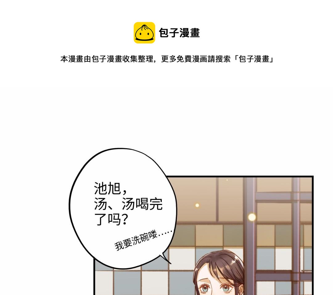 前夫十八岁结局漫画,第15话 证据9图