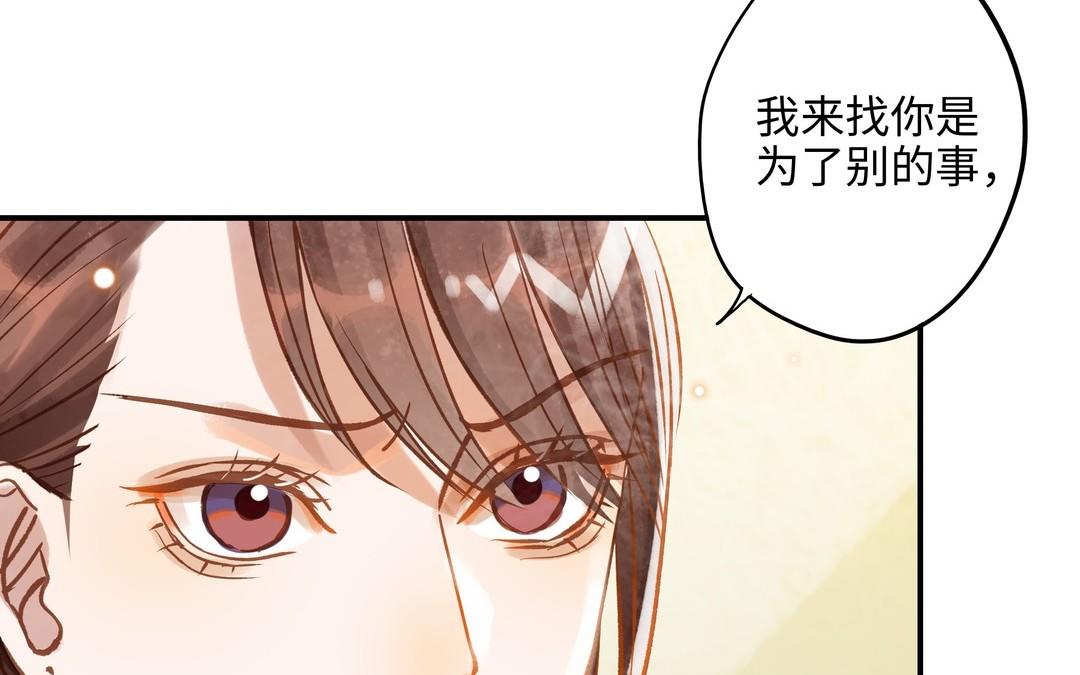 前夫十八岁为什下架了漫画,第16话 不是她的对手12图