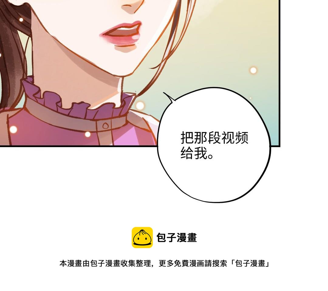 前夫十八岁为什下架了漫画,第16话 不是她的对手13图