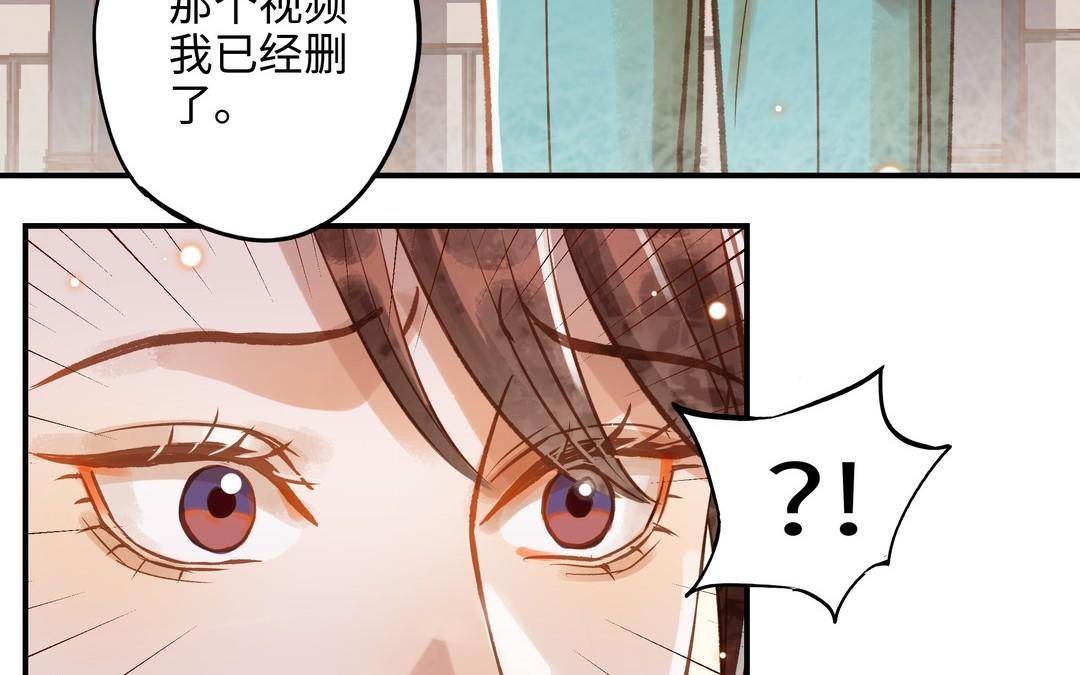 前夫十八岁为什下架了漫画,第16话 不是她的对手18图