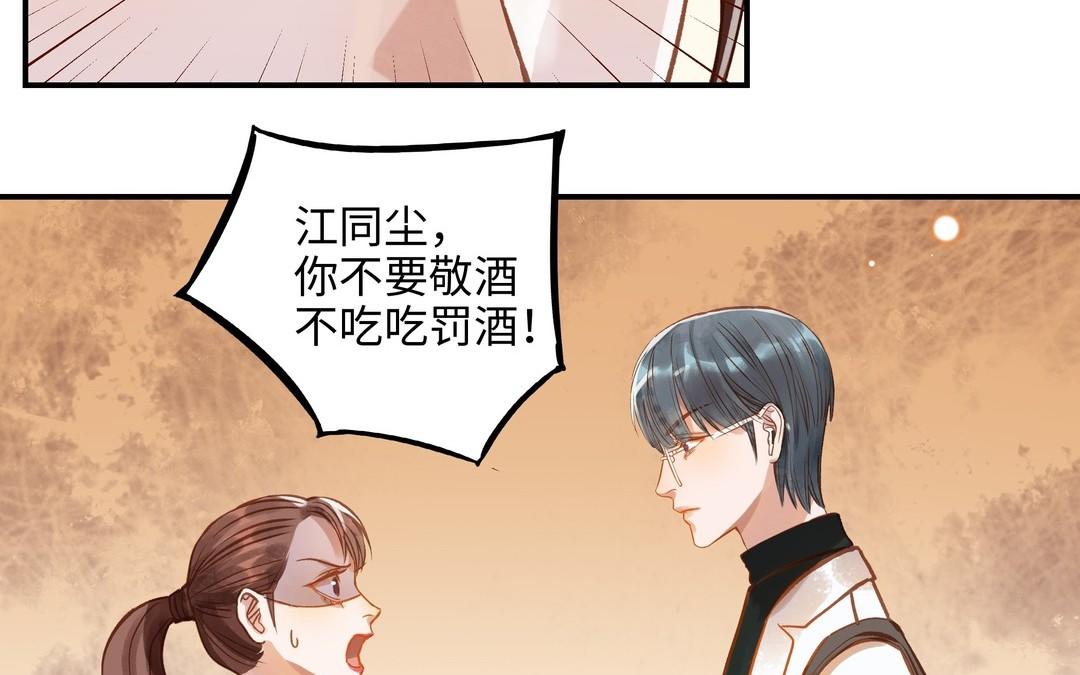 前夫十八岁为什下架了漫画,第16话 不是她的对手19图