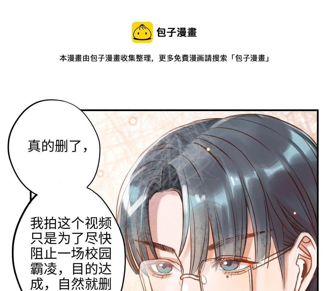 前夫十八岁为什下架了漫画,第16话 不是她的对手21图