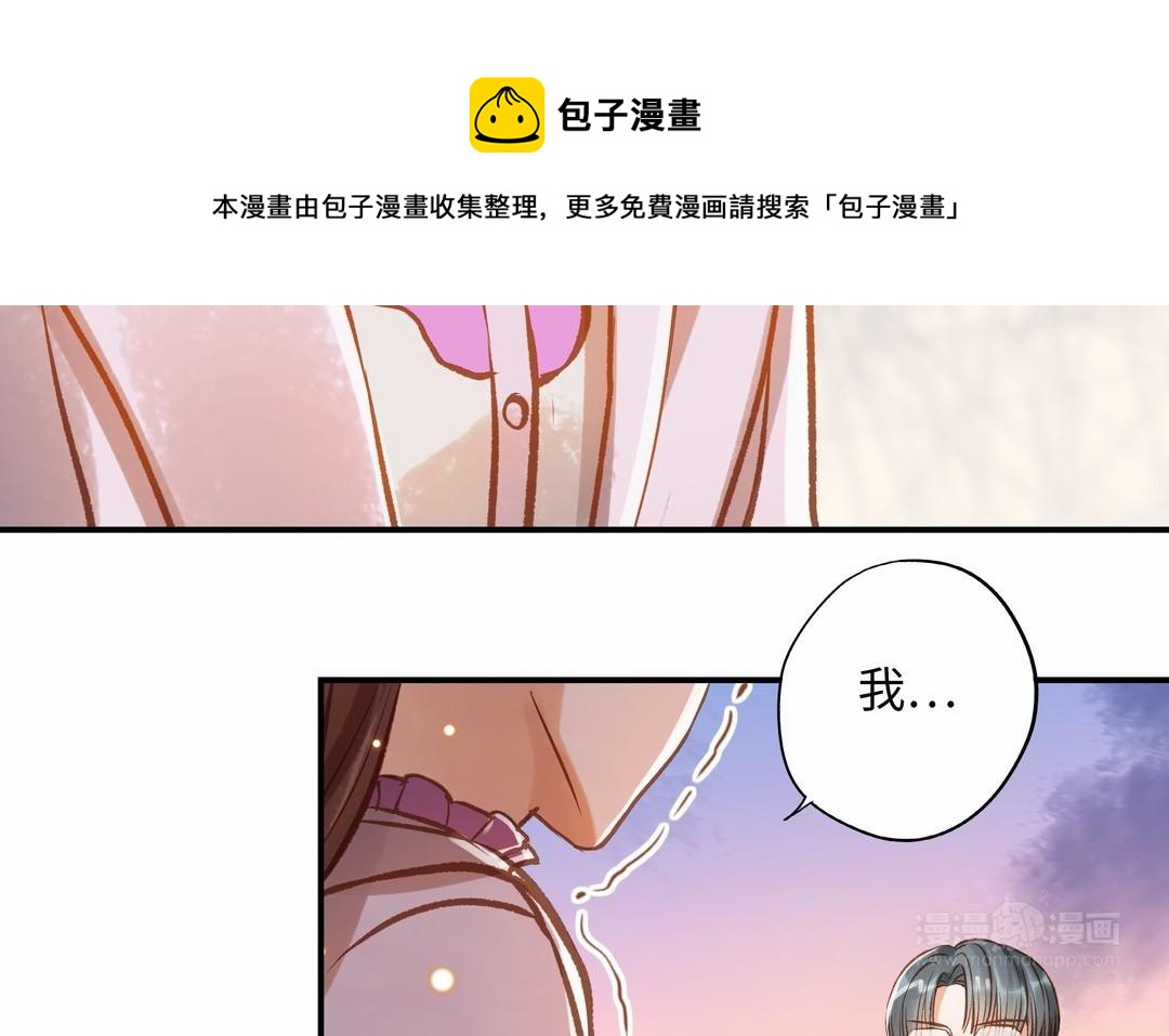 前夫十八岁为什下架了漫画,第16话 不是她的对手25图