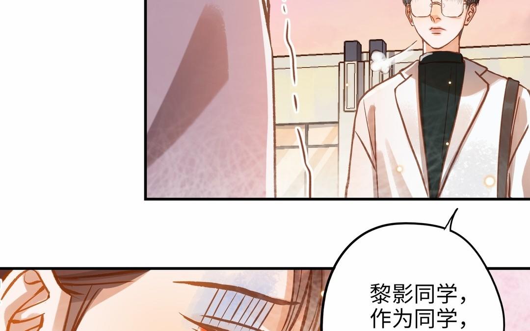 前夫十八岁为什下架了漫画,第16话 不是她的对手26图