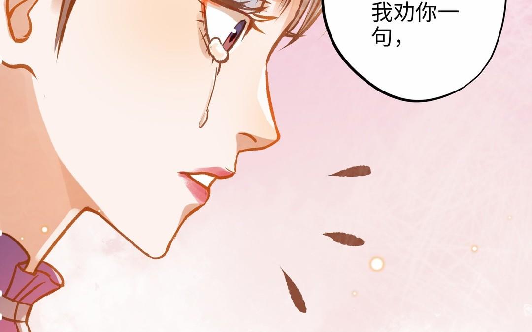 前夫十八岁为什下架了漫画,第16话 不是她的对手27图