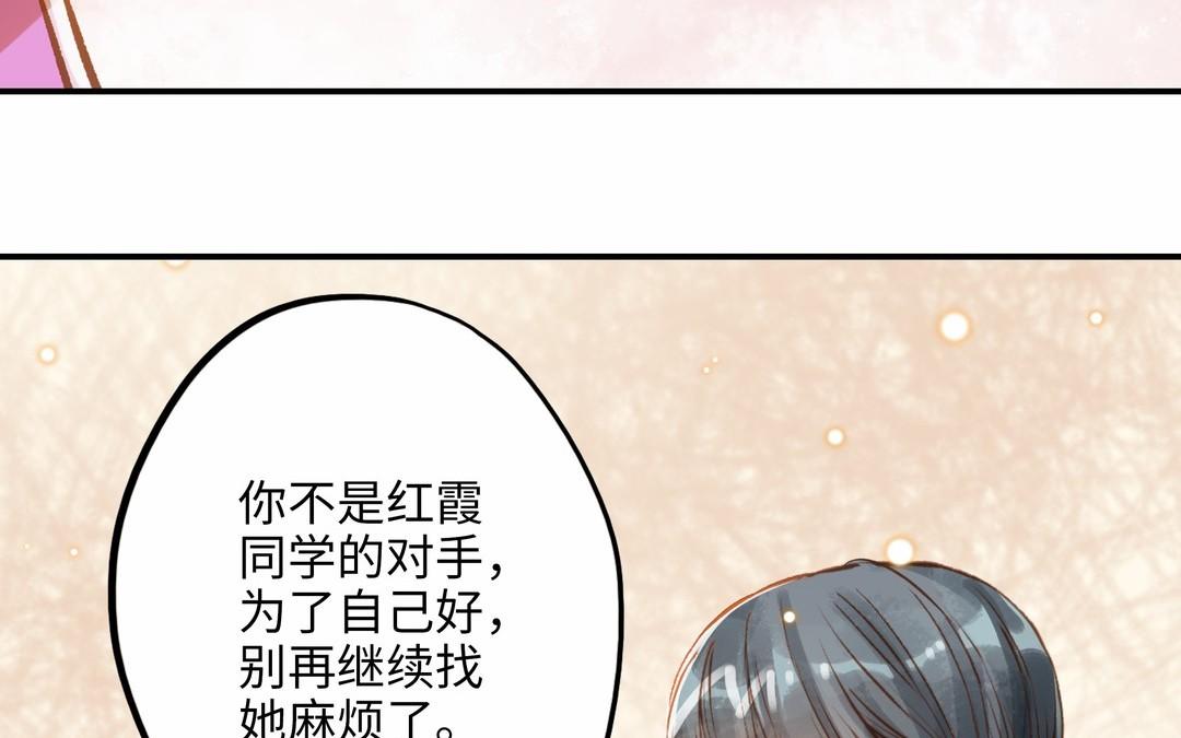 前夫十八岁为什下架了漫画,第16话 不是她的对手28图