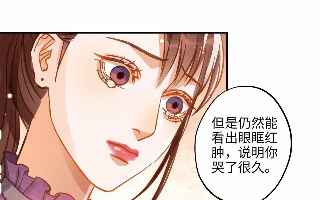 前夫十八岁为什下架了漫画,第16话 不是她的对手32图