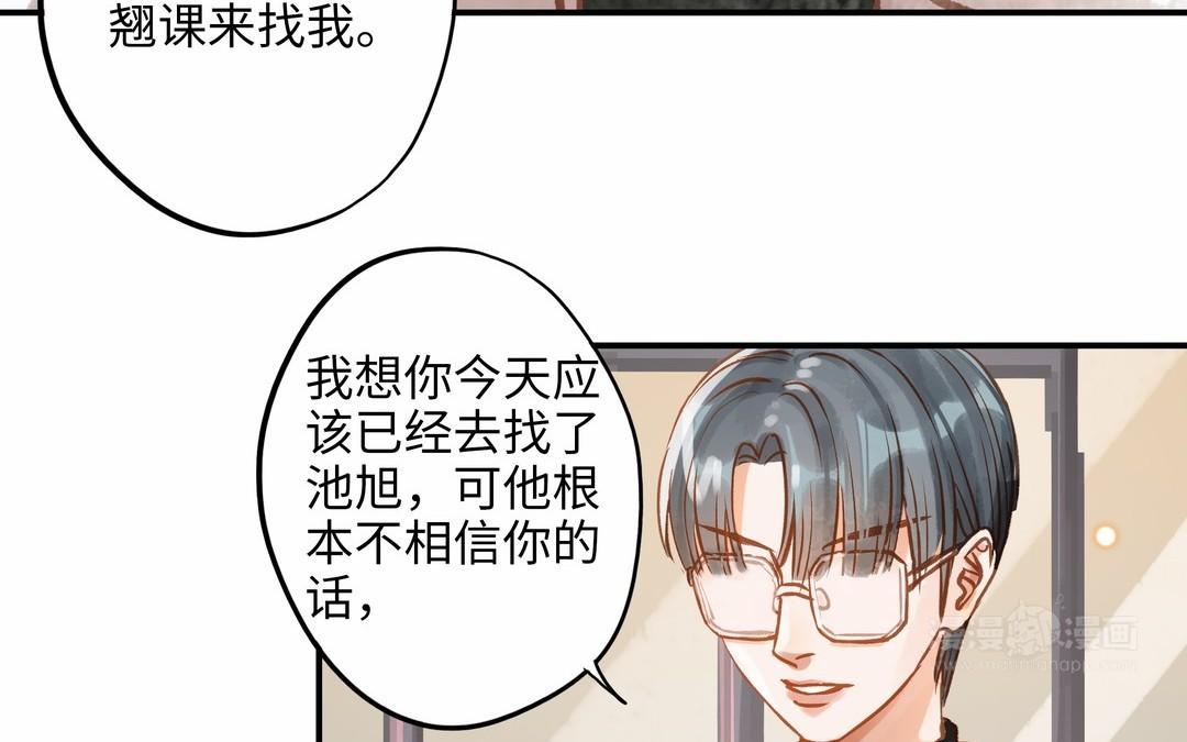 前夫十八岁为什下架了漫画,第16话 不是她的对手35图