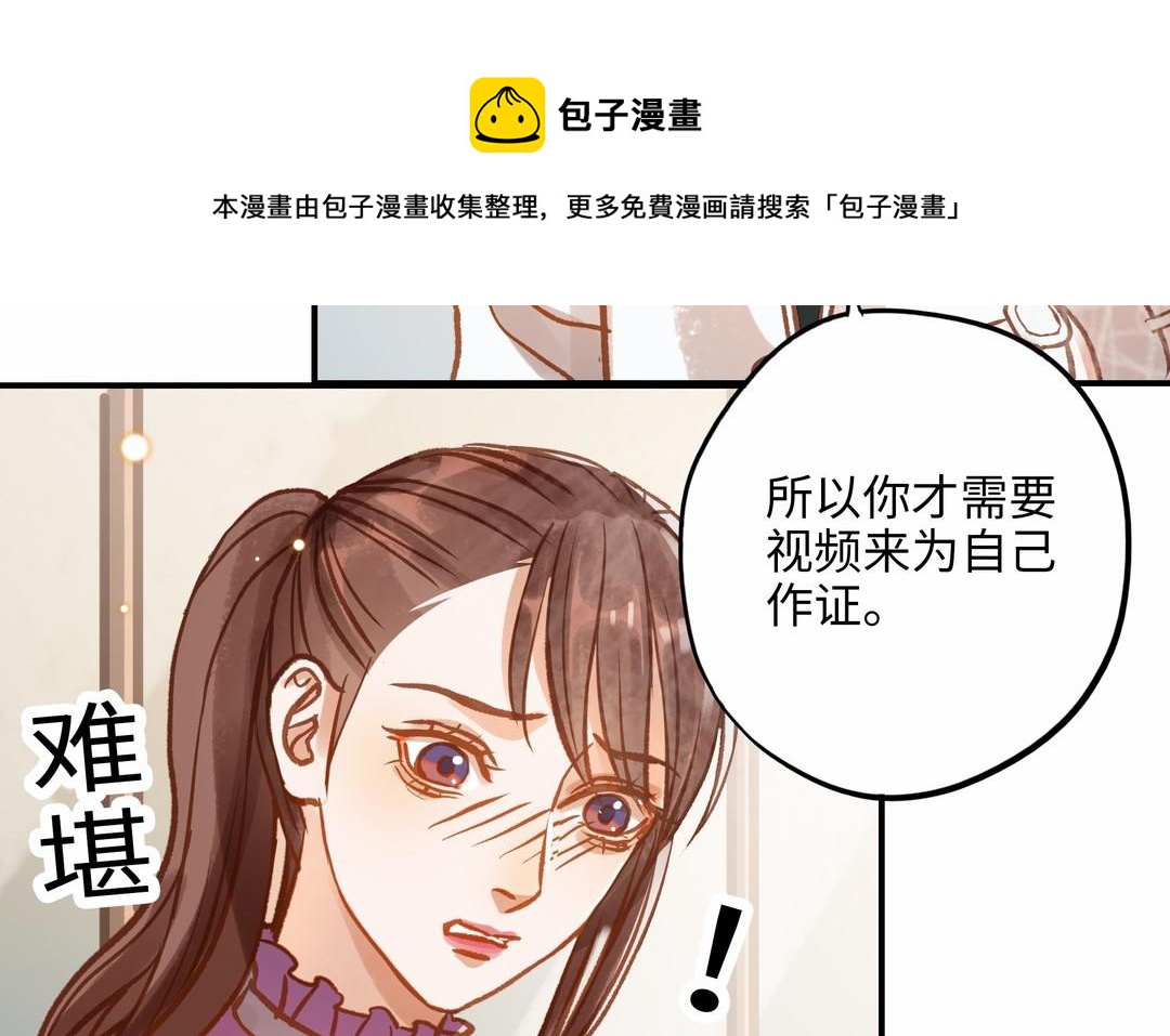 前夫十八岁为什下架了漫画,第16话 不是她的对手37图