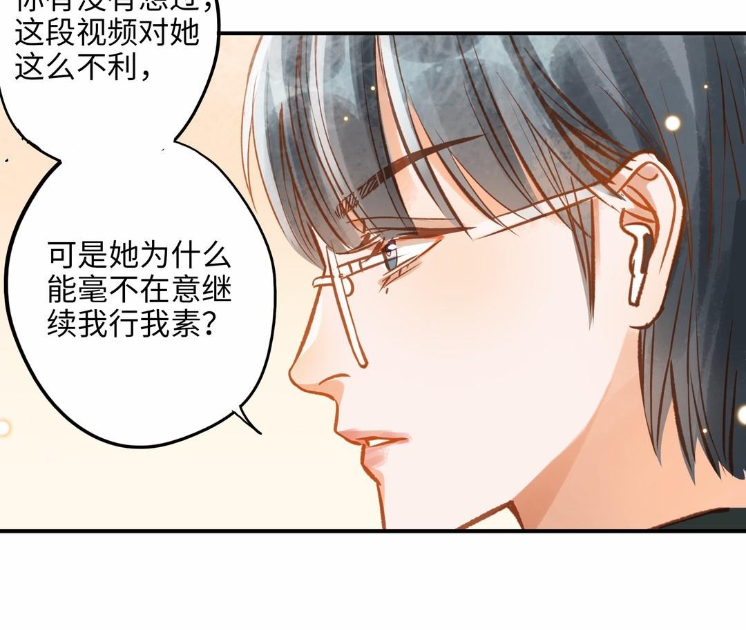 前夫十八岁为什下架了漫画,第16话 不是她的对手39图