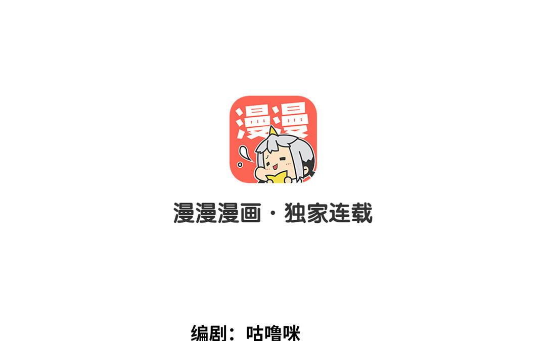 前夫十八岁为什下架了漫画,第16话 不是她的对手4图