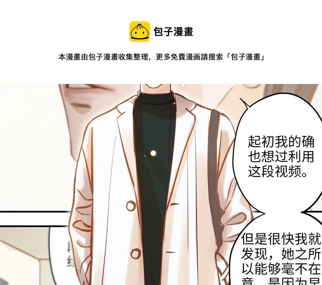 前夫十八岁为什下架了漫画,第16话 不是她的对手41图