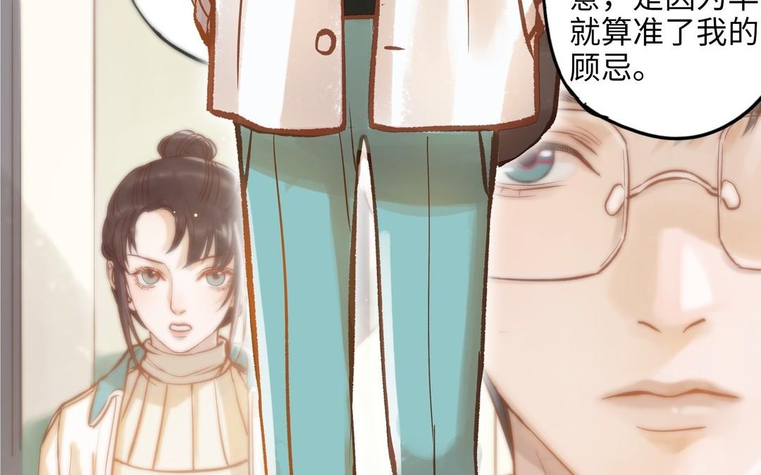 前夫十八岁为什下架了漫画,第16话 不是她的对手42图