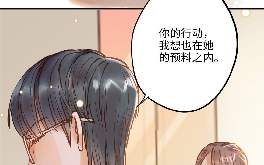 前夫十八岁为什下架了漫画,第16话 不是她的对手44图