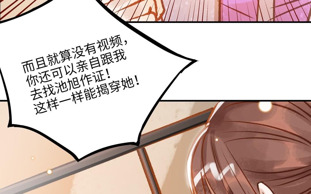 前夫十八岁为什下架了漫画,第16话 不是她的对手48图