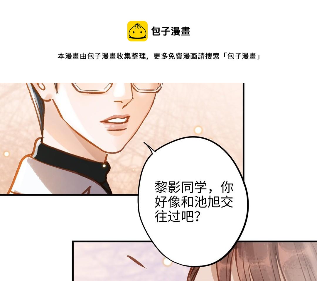 前夫十八岁为什下架了漫画,第16话 不是她的对手53图