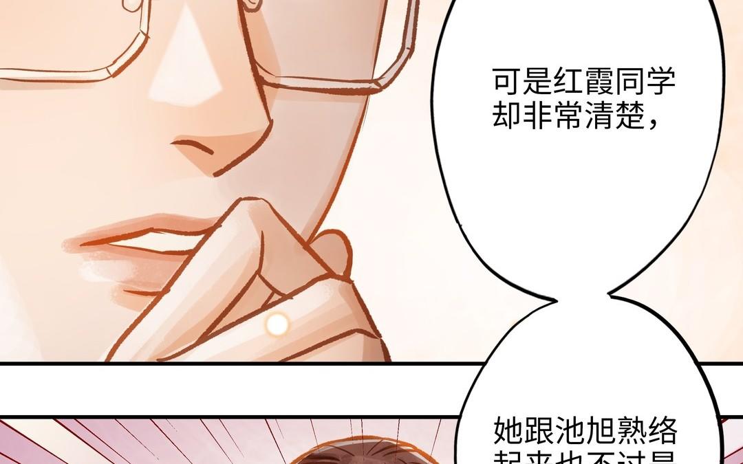 前夫十八岁为什下架了漫画,第16话 不是她的对手58图