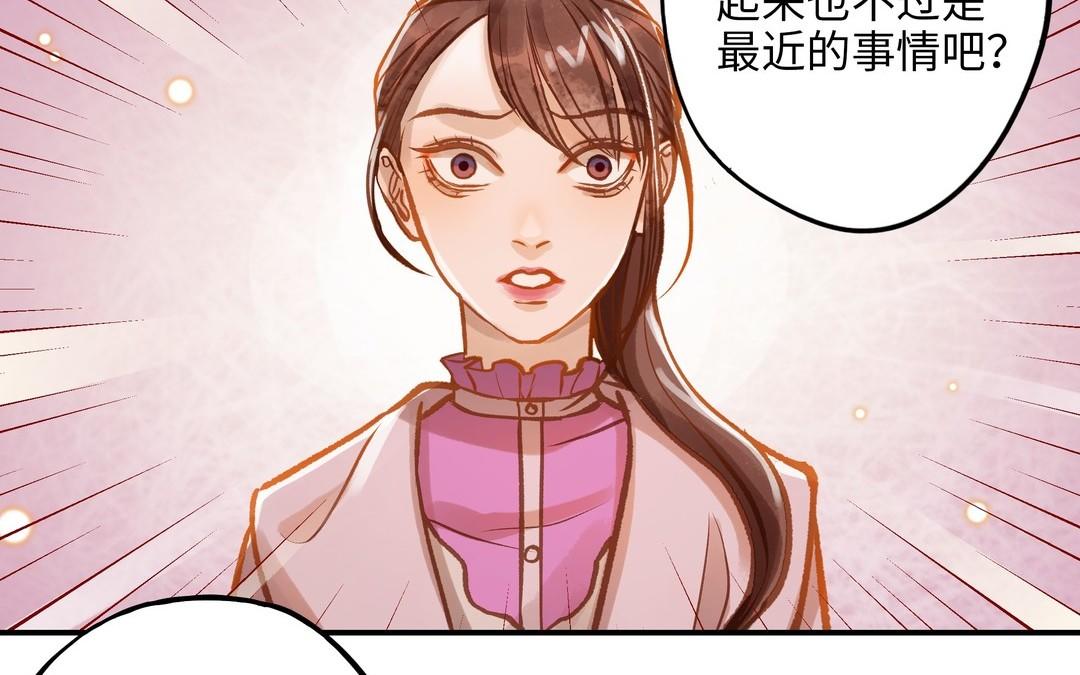 前夫十八岁为什下架了漫画,第16话 不是她的对手59图