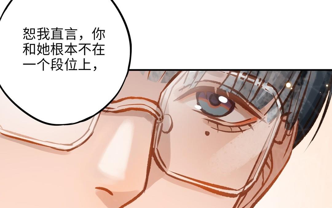 前夫十八岁为什下架了漫画,第16话 不是她的对手60图