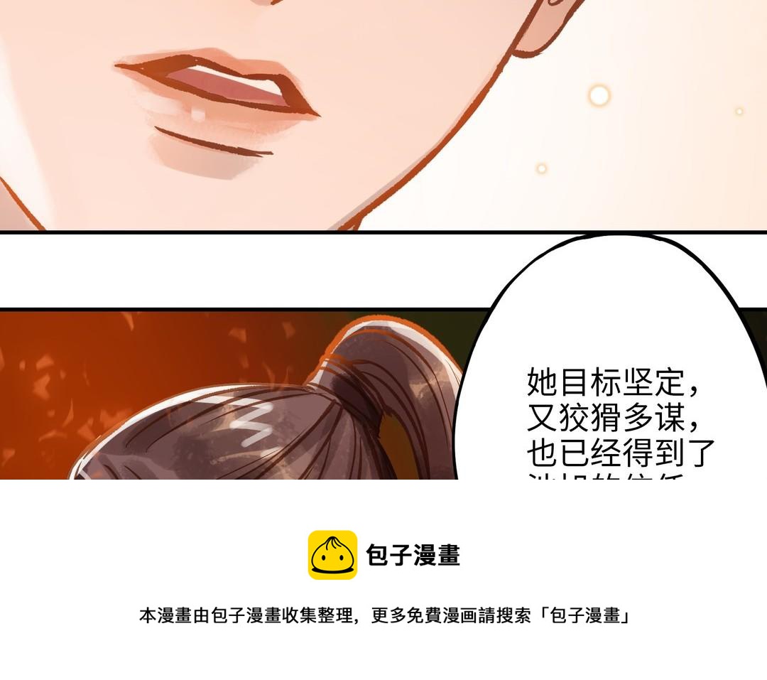 前夫十八岁为什下架了漫画,第16话 不是她的对手61图