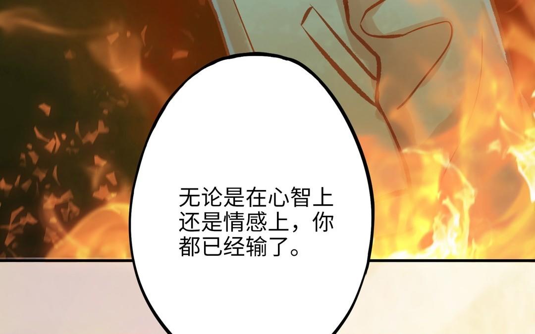 前夫十八岁为什下架了漫画,第16话 不是她的对手64图