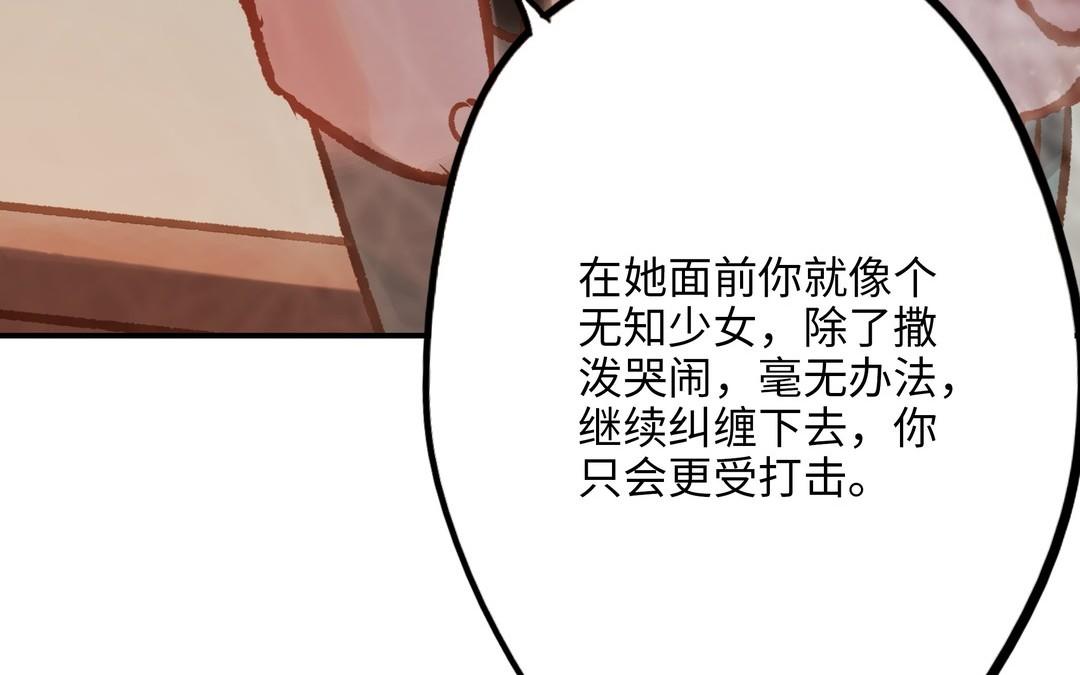 前夫十八岁为什下架了漫画,第16话 不是她的对手70图