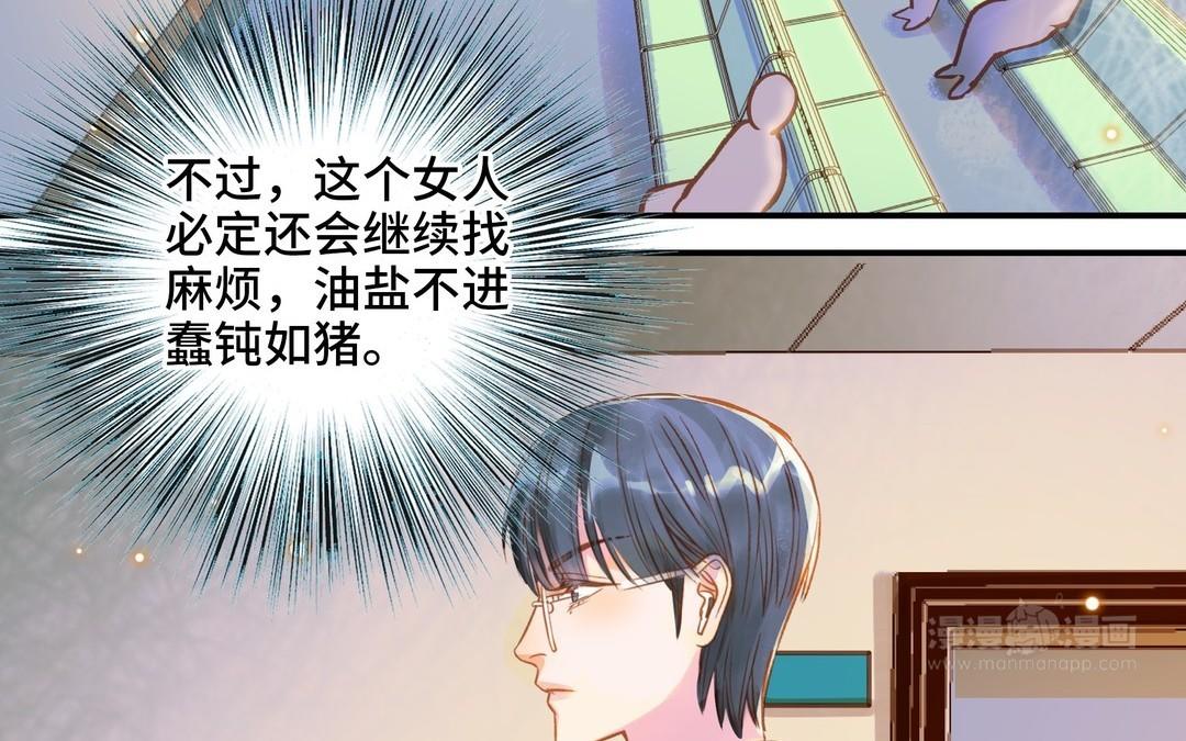 前夫十八岁为什下架了漫画,第16话 不是她的对手75图